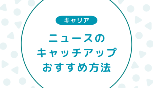 下のソーシャルリンクからフォロー