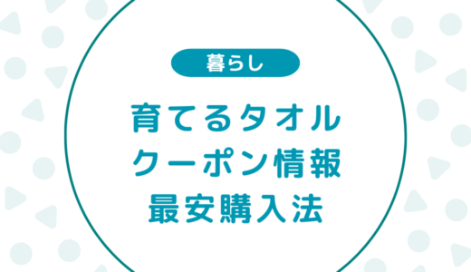 下のソーシャルリンクからフォロー